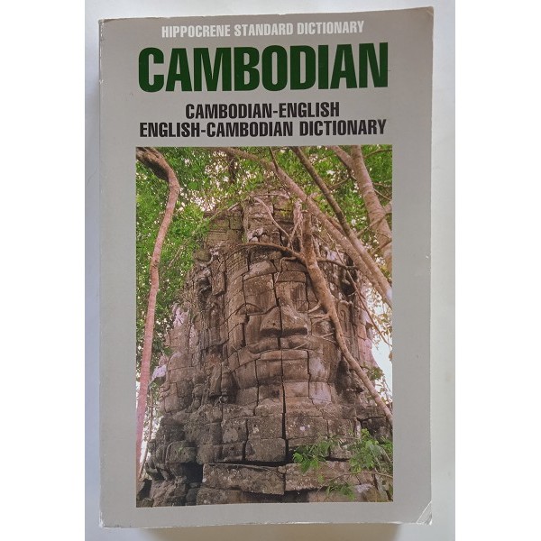 Cambodian – English English – Cambodian Dictionary Cambodian – English English – Cambodian Dictionary